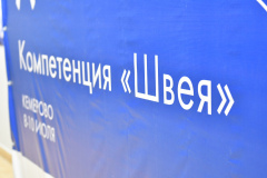 Отборочный чемпионат "Абилимпикс" - 2024 в Кузбассе