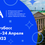 «Абилимпикс-2023 в Кузбассе» – старт дан!