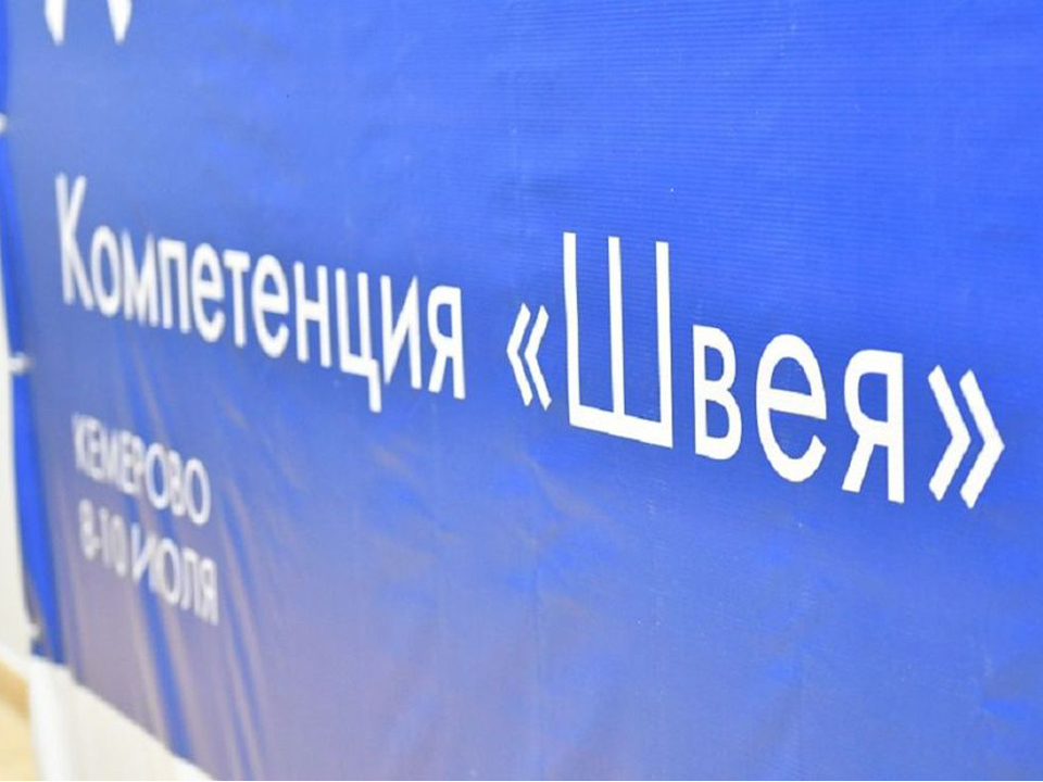 Кузбасс стал площадкой отборочного этапа чемпионата «Абилимпикс»