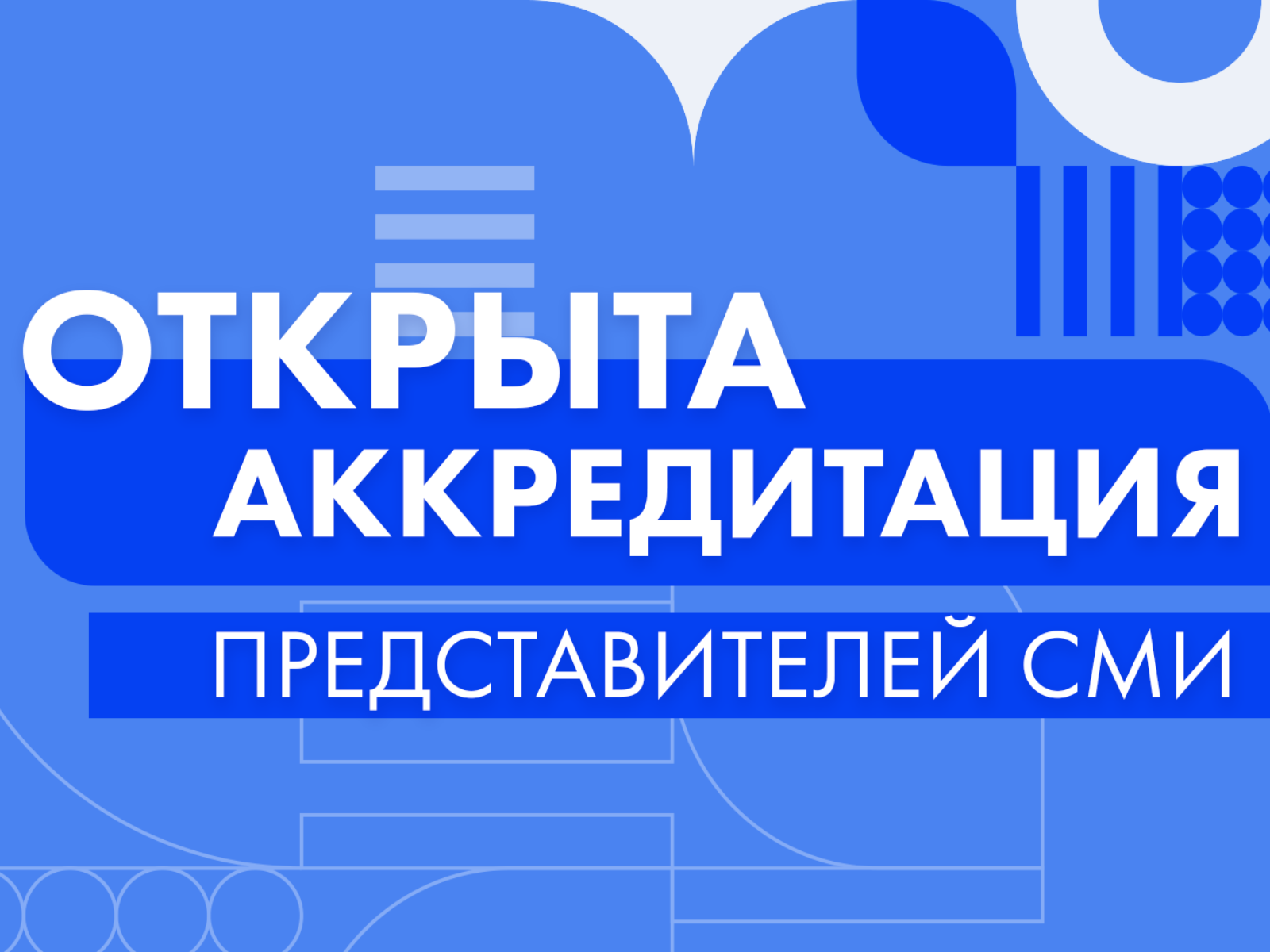 Расскажи всем об «Абилимпикс»: открыта регистрация представителей СМИ на Национальный чемпионат