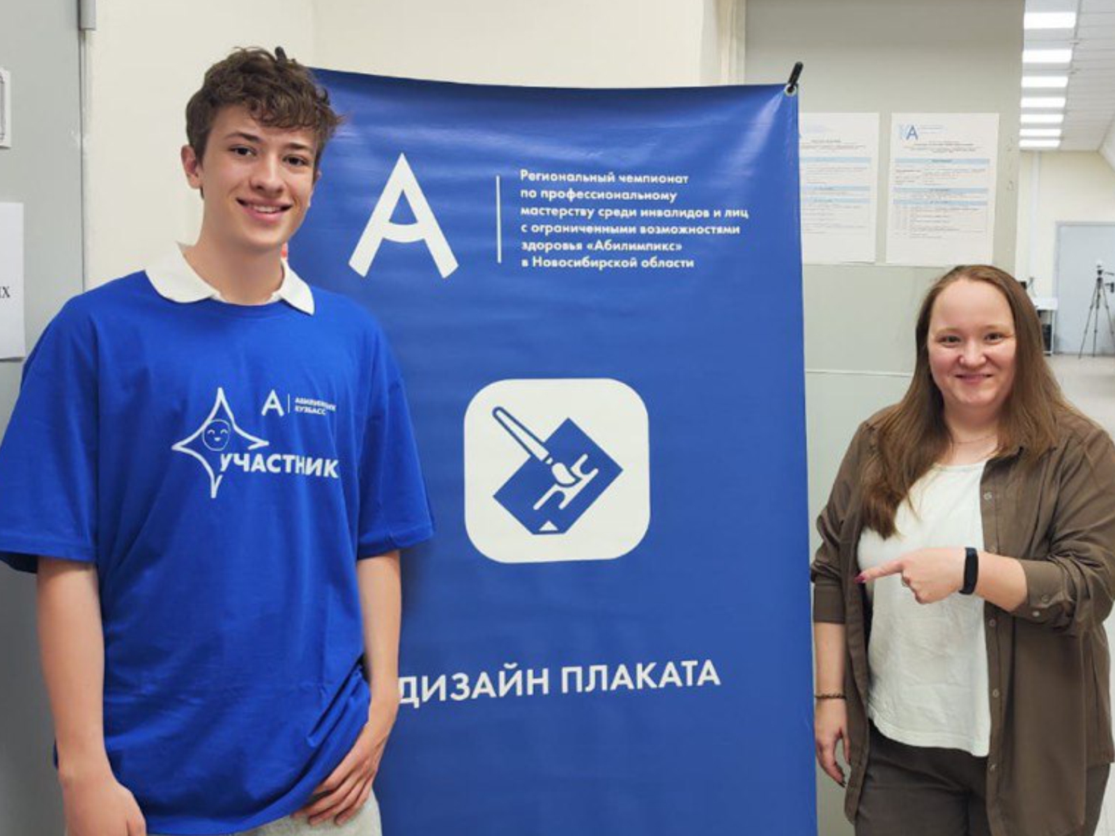 Кузбассовцы — участники отборочного этапа нацчемпионата «Абилимпикс»